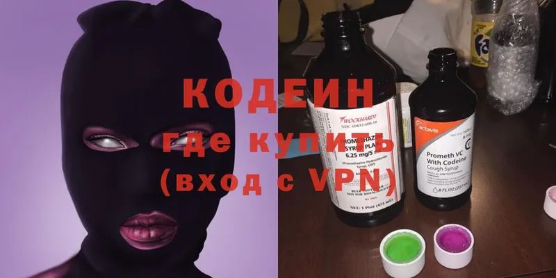 гидра tor  Серпухов  Кодеиновый сироп Lean Purple Drank 