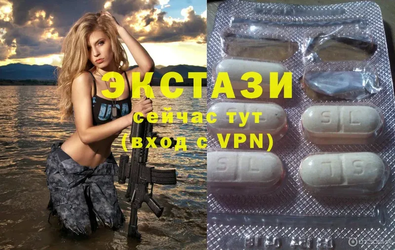 Ecstasy 300 mg  MEGA сайт  Серпухов 