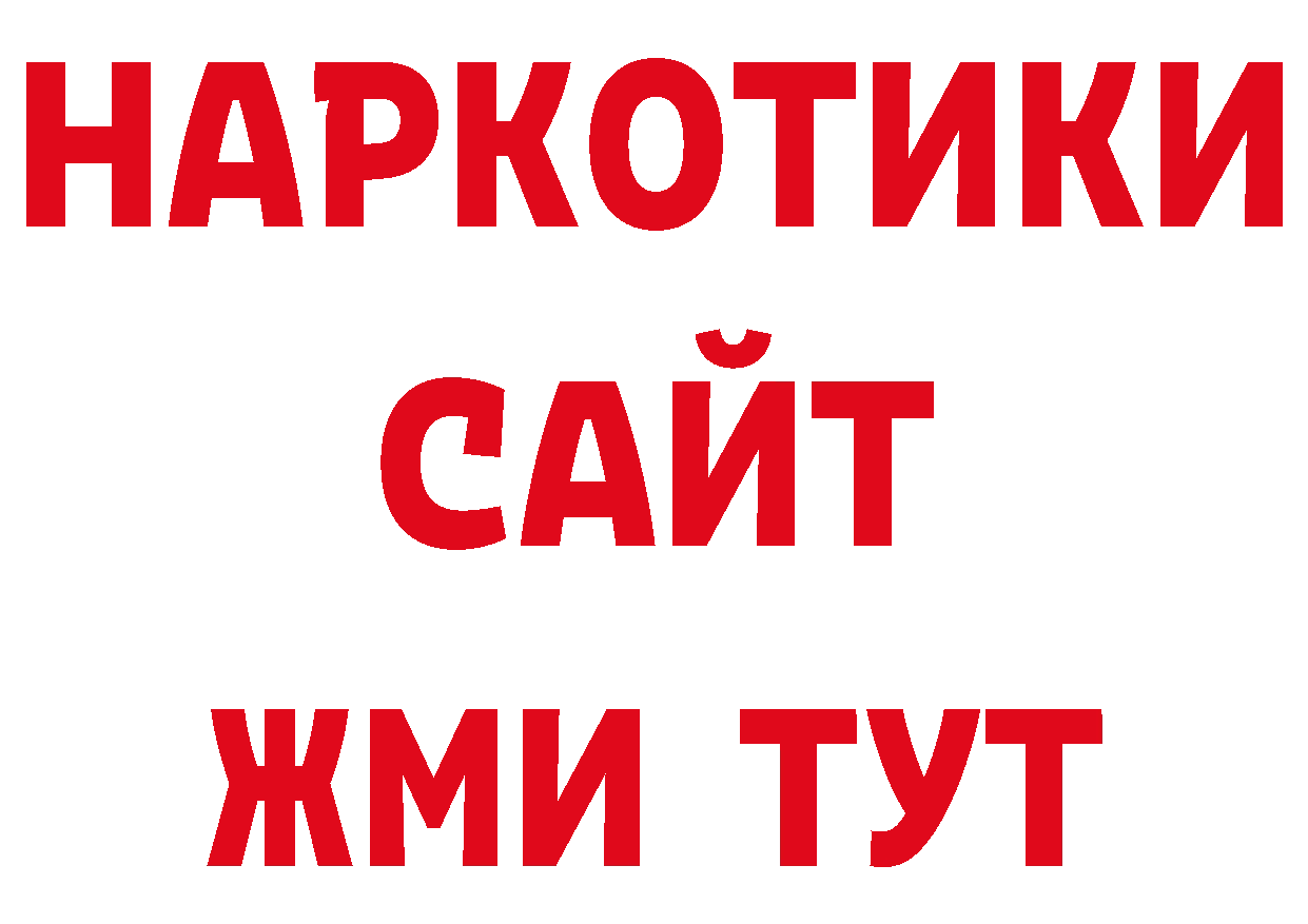 Бошки Шишки AK-47 tor площадка блэк спрут Серпухов